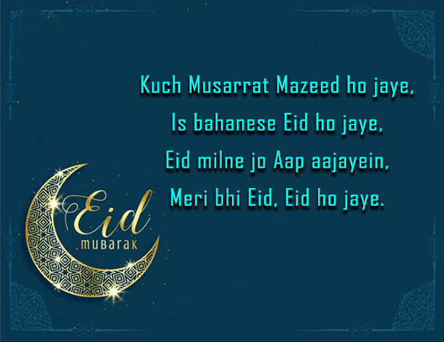 Eid Mubarak Quotes Hindi