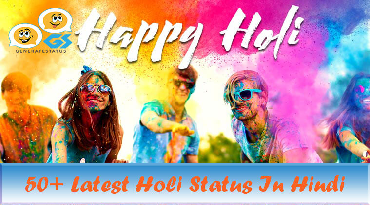 50+ Latest Holi Status In Hindi