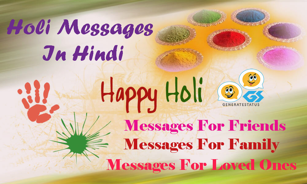 Latest Holi Messages In Hindi