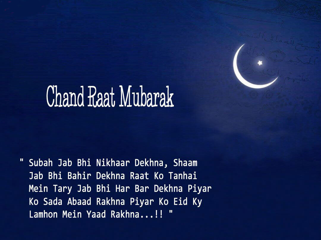 Chand Raat Mubarak 2020 Wishes, Quotes, Images and Greetings