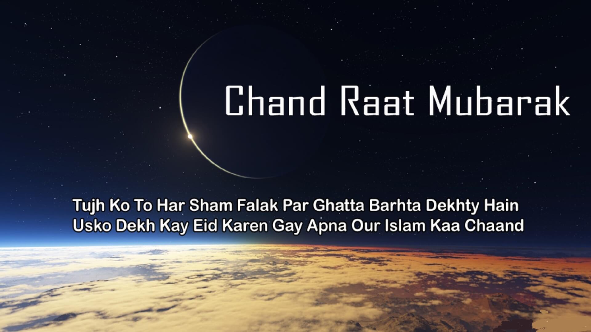 Chand raat mubarak images