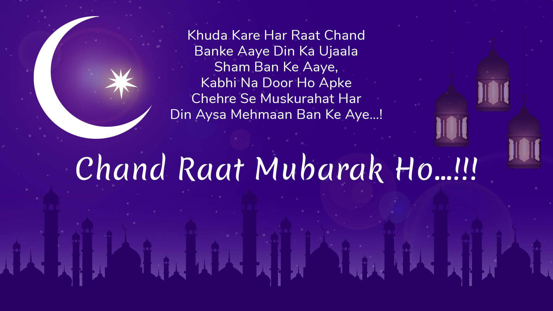 Eid Ul Fitr Wishes