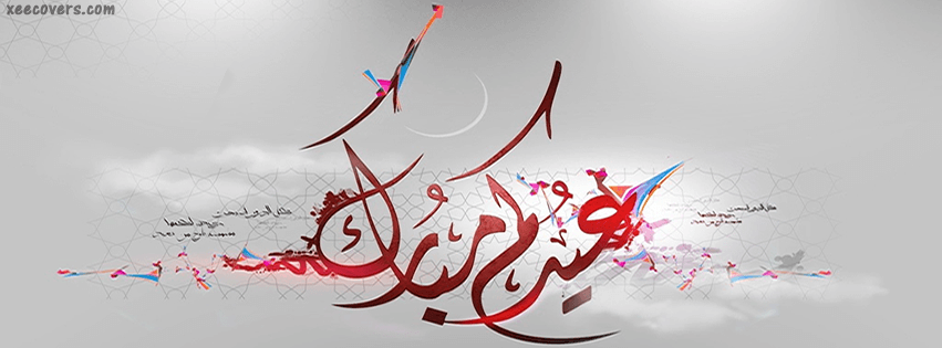 Eid Images