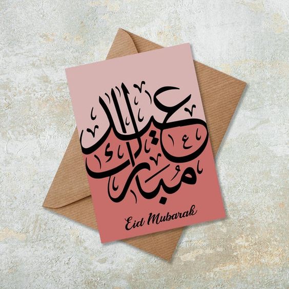 Eid Greetings Cards
