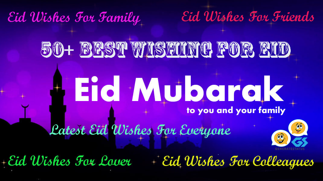 Eid Mubarak Images, HD Photos, Pictures for Facebook, Whatsapp